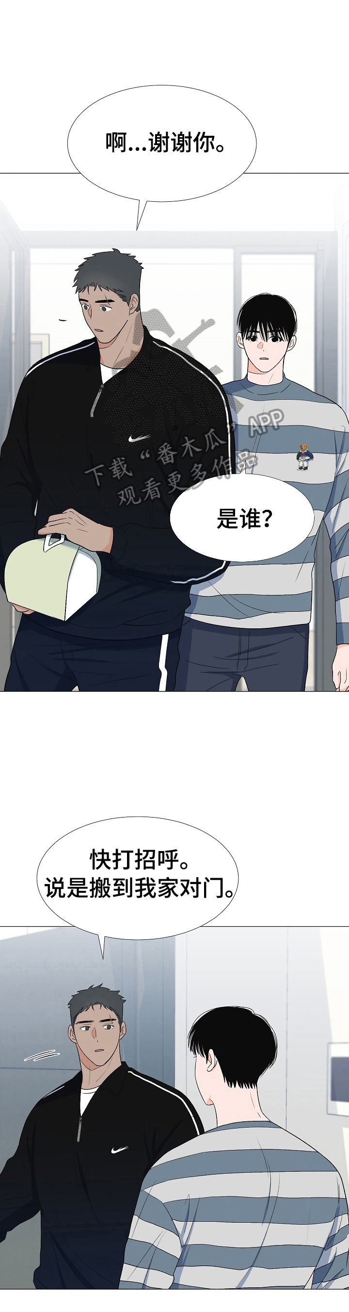 第25章：拜访3