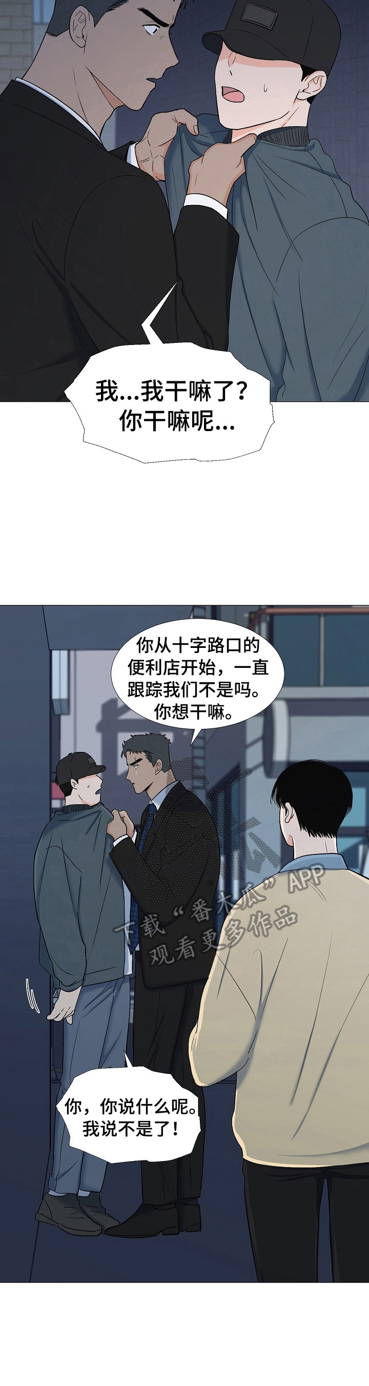 第19章：袭击2