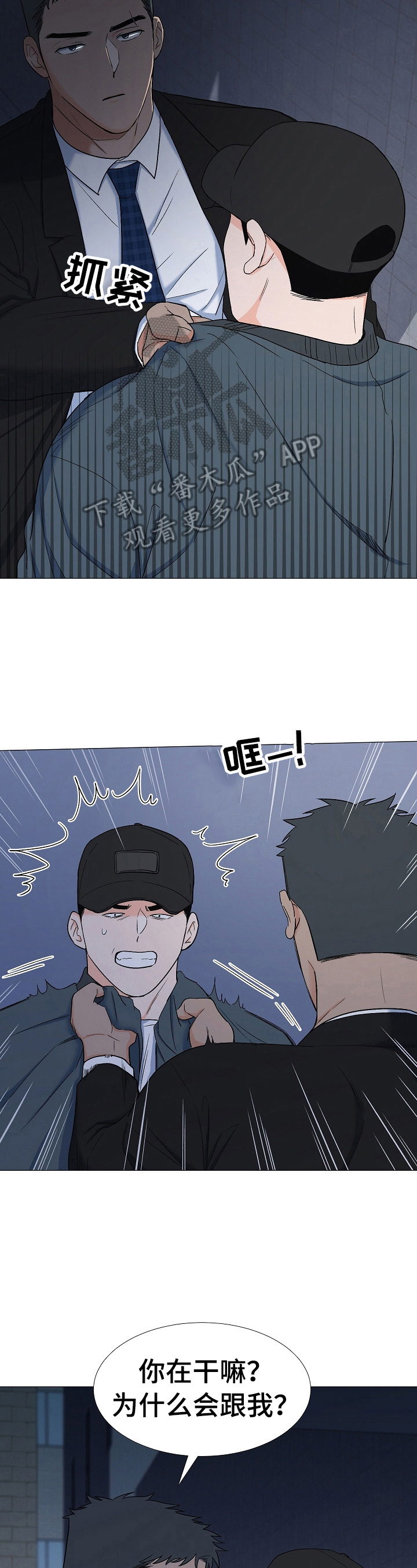 第19章：袭击1