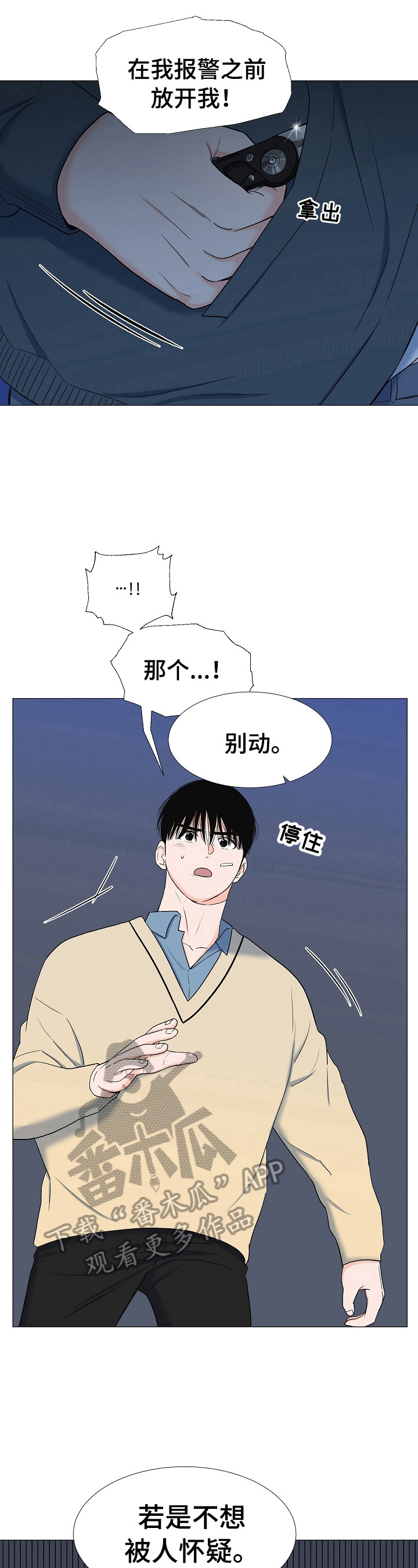 第19章：袭击3