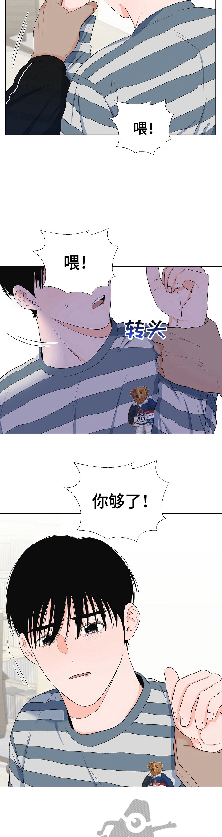 第29章：吓一跳3