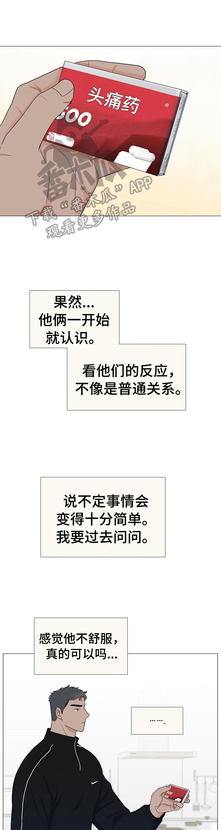 第29章：吓一跳0