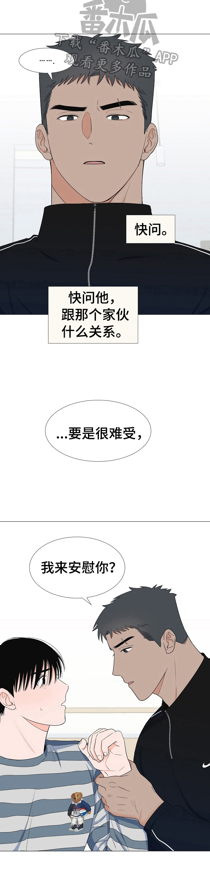 第29章：吓一跳4