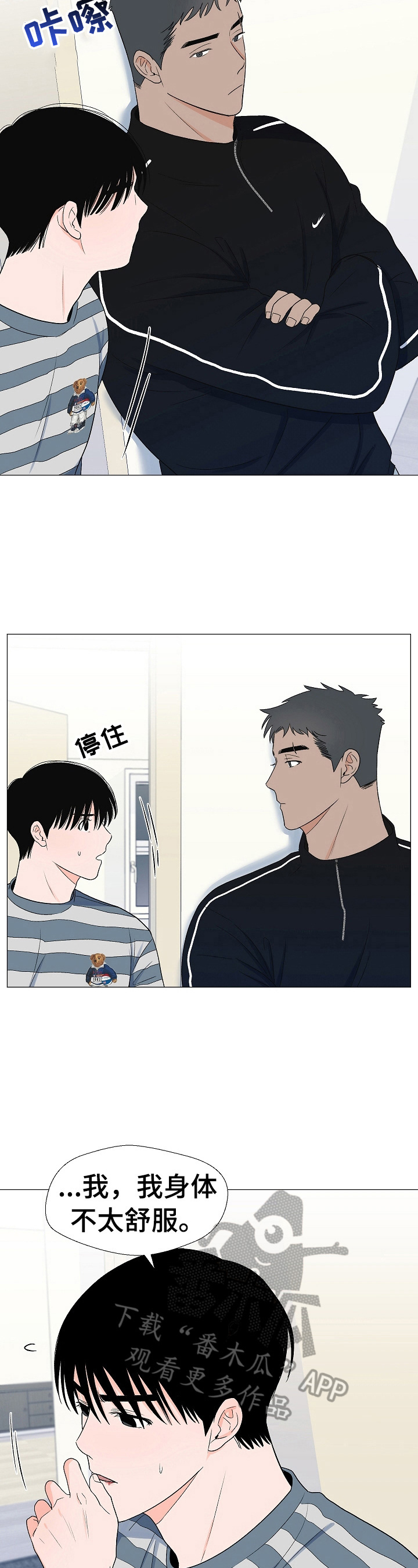 第28章：头痛3