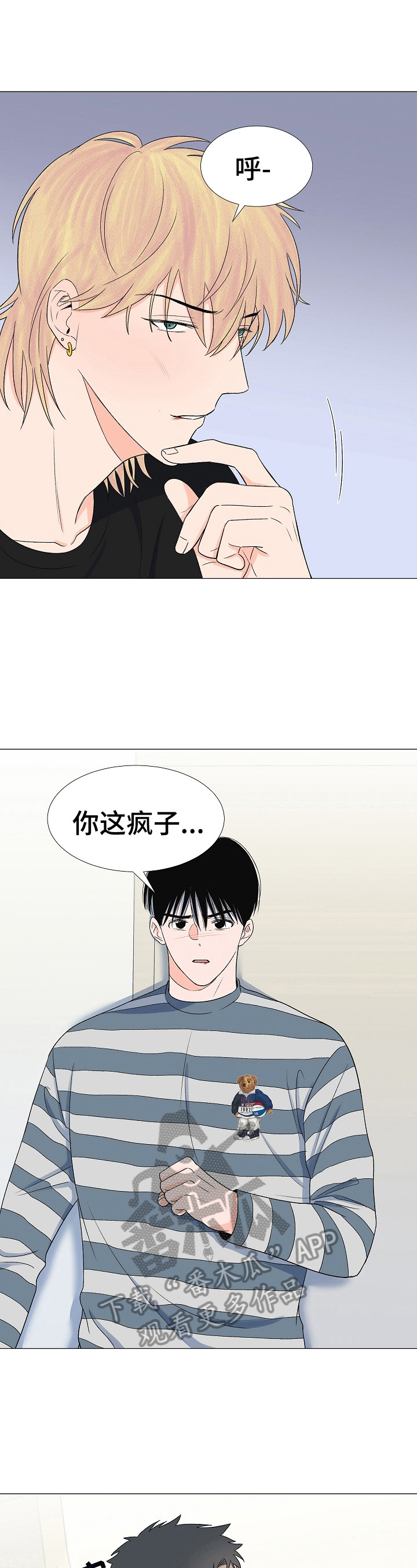 第28章：头痛2