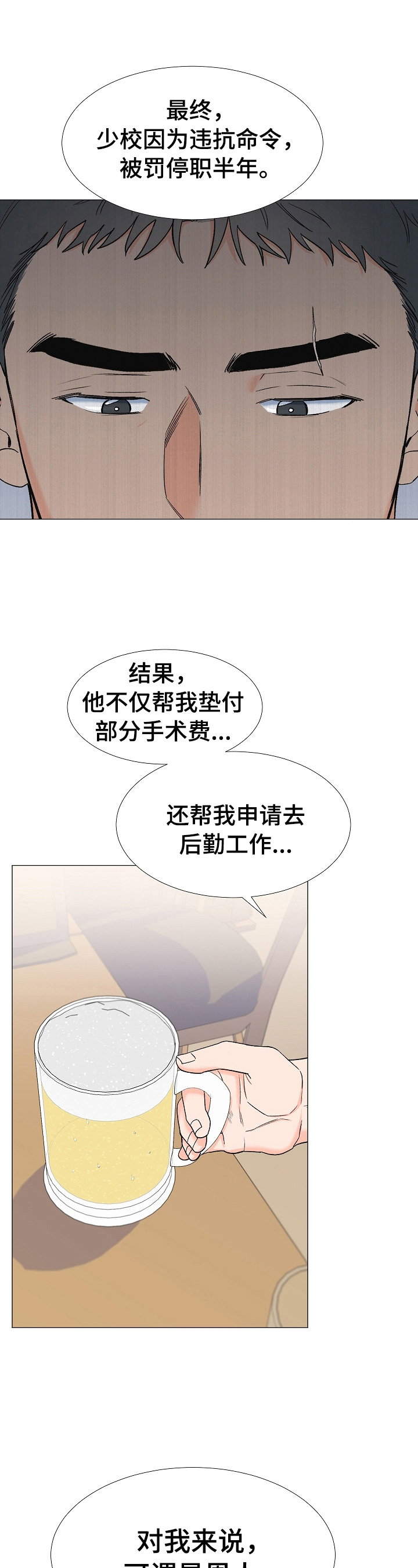 第18章：跟踪4