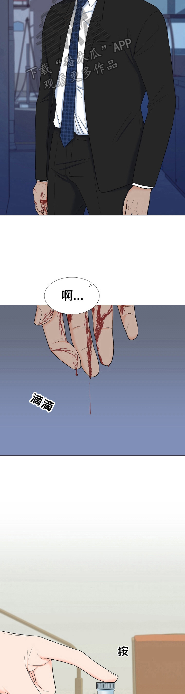 第20章：叛徒3