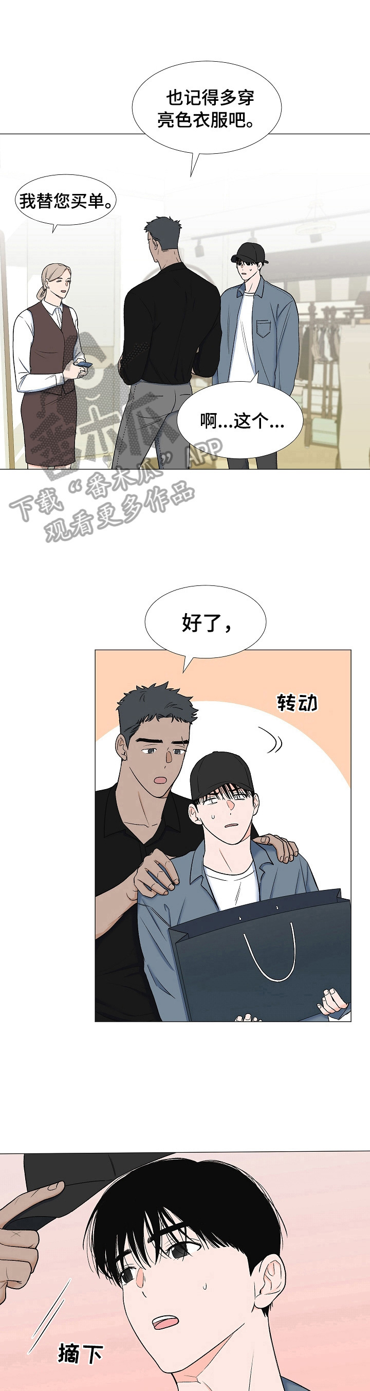 第11章：拥挤4
