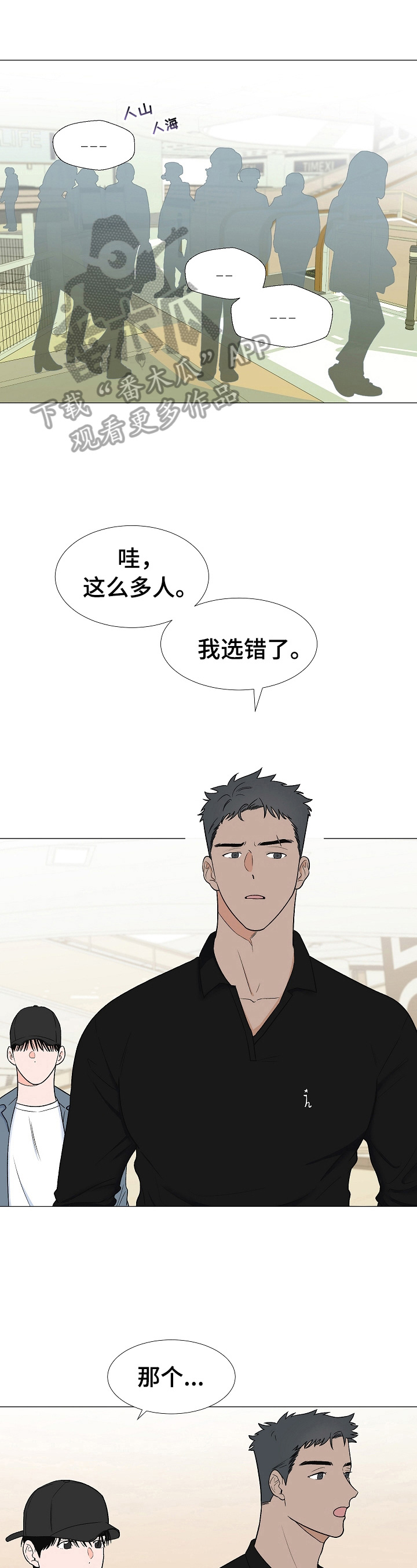 第11章：拥挤0