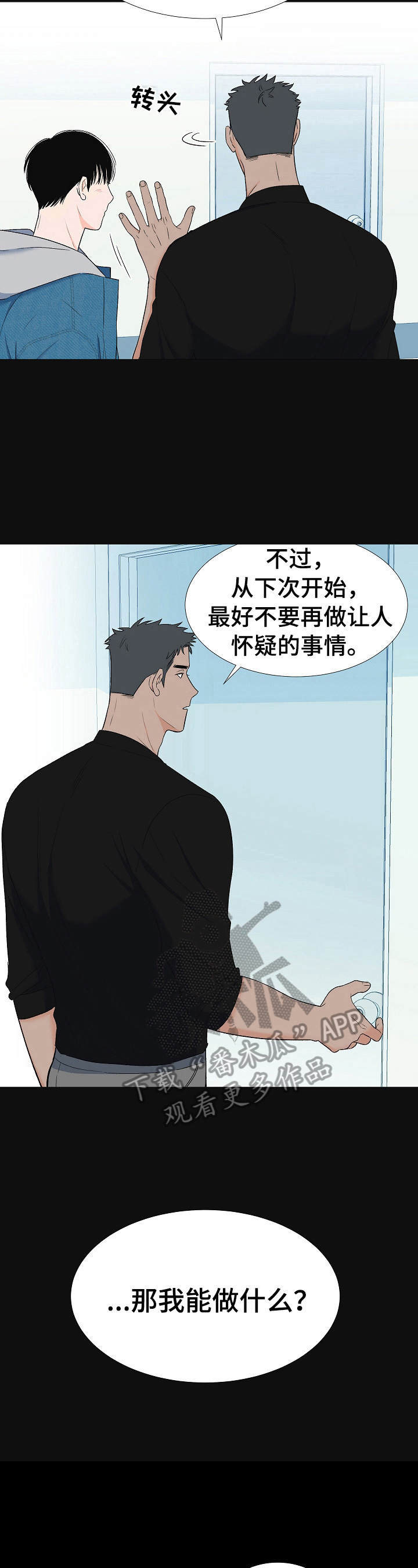 第16章：同情你3