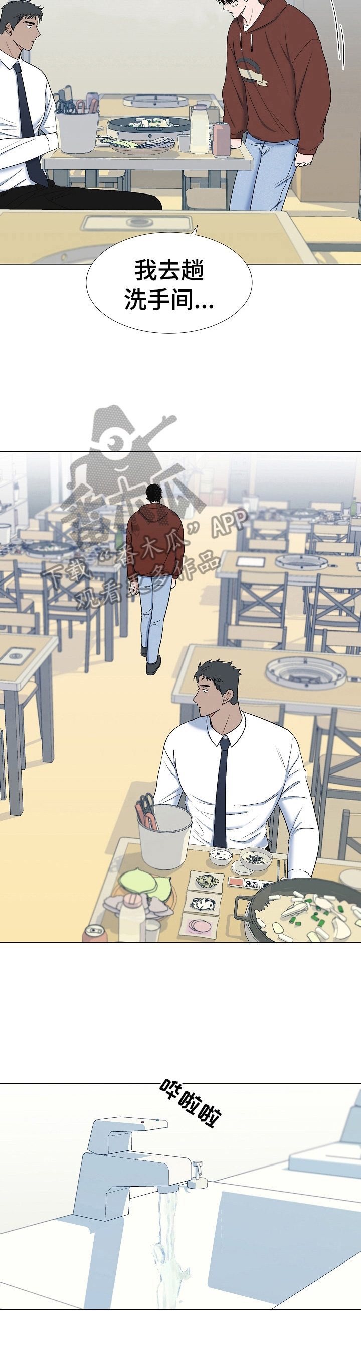 第22章：打招呼1