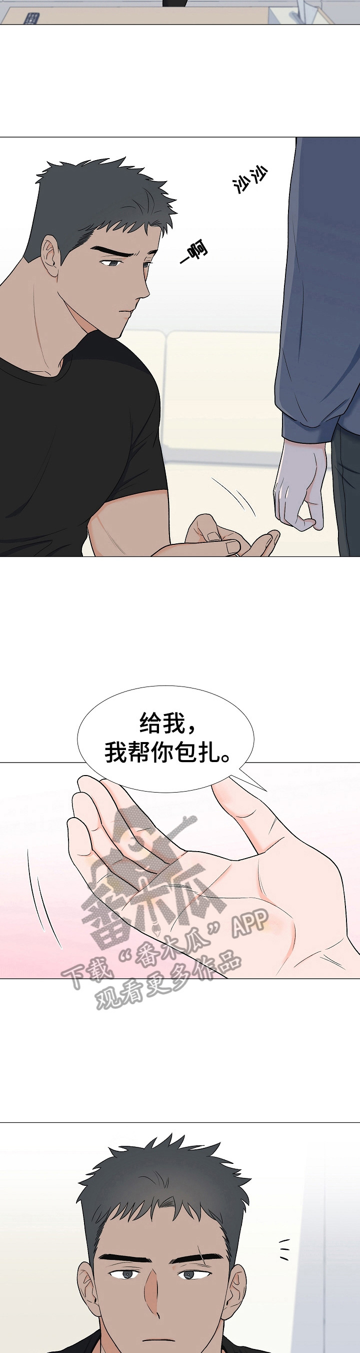 第24章：包扎1