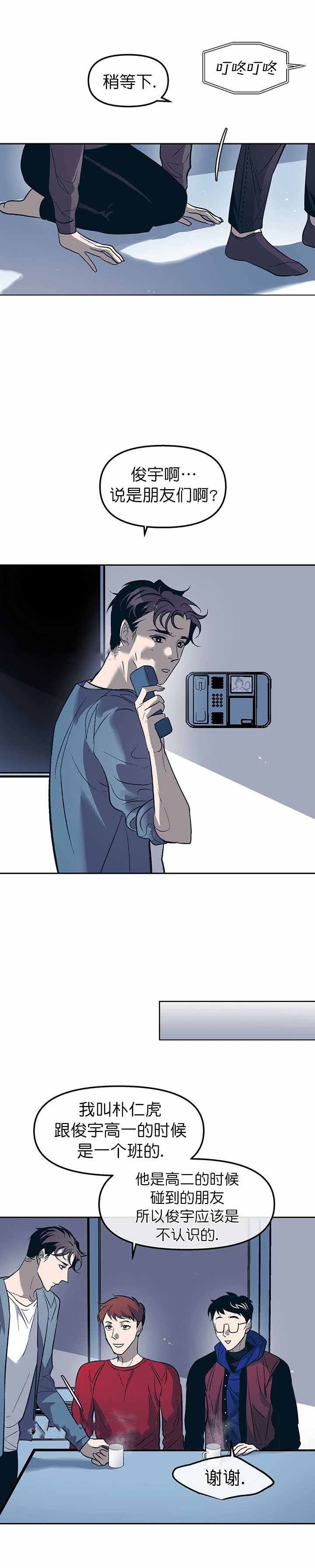 第38话4