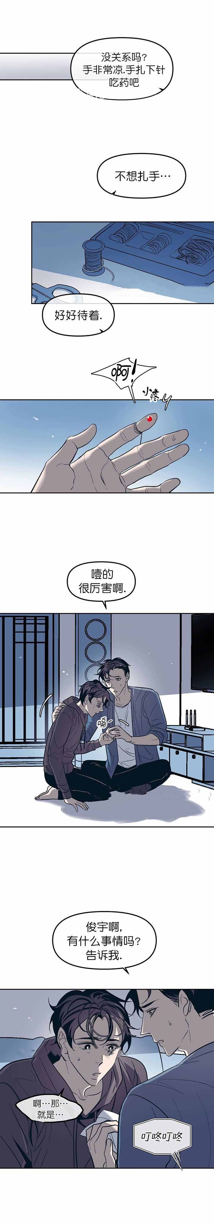 第38话3