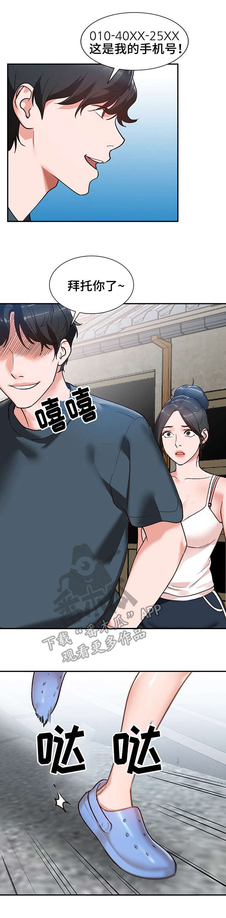 第8章：威胁2
