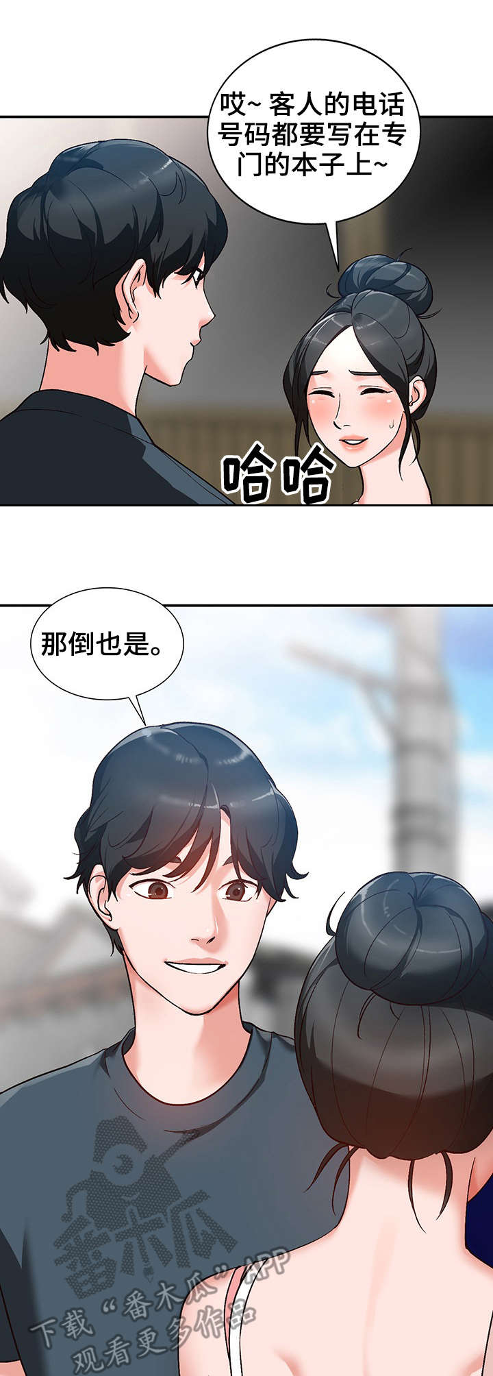 第8章：威胁0