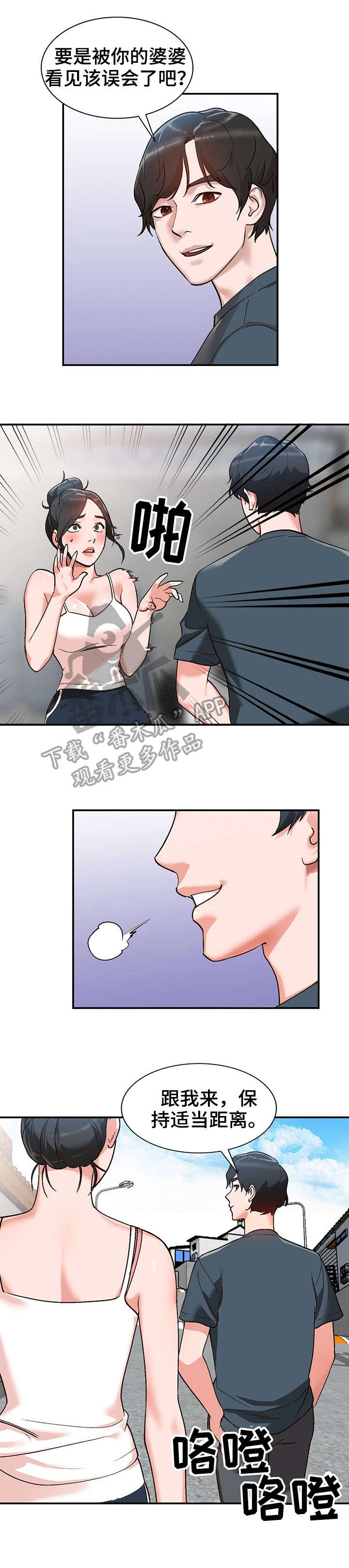 第8章：威胁4