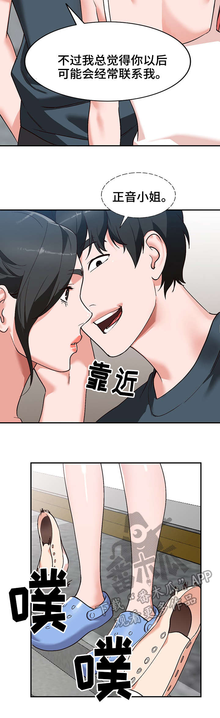 第8章：威胁1