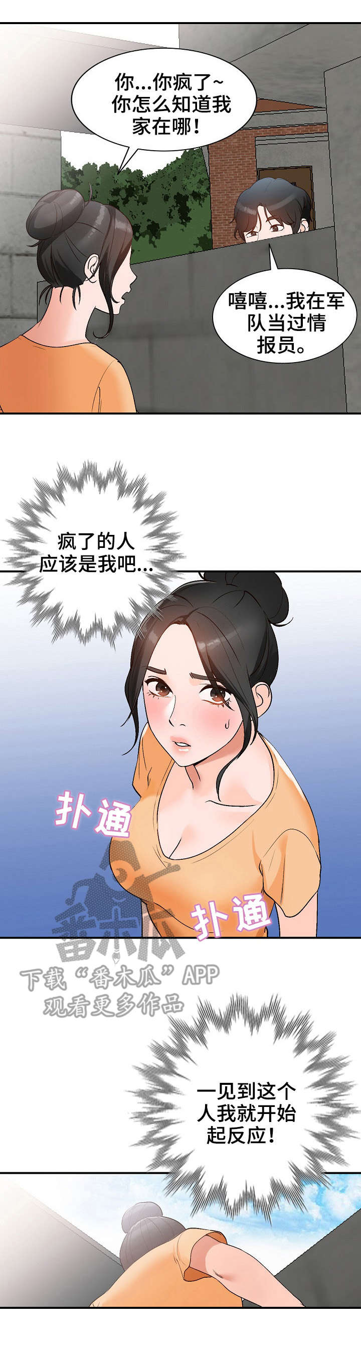 第11章：耍人3
