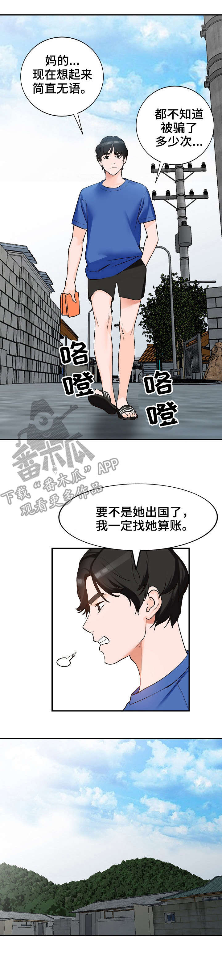 第11章：耍人0