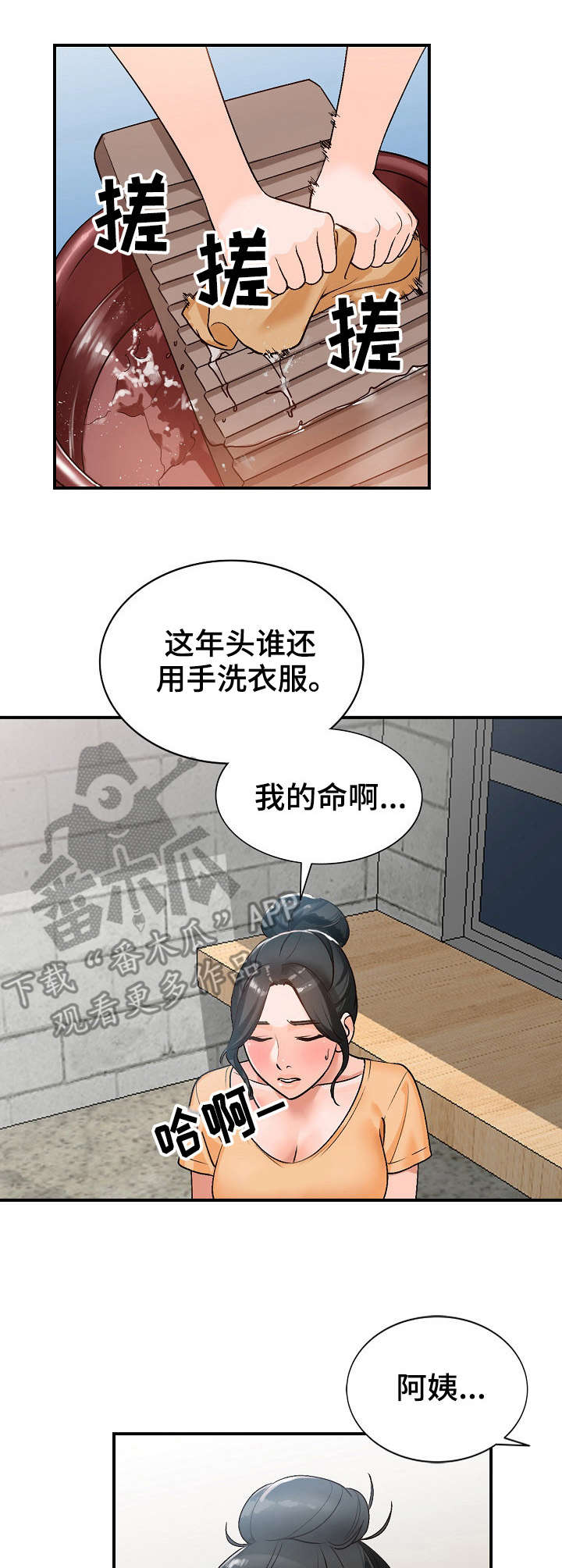 第11章：耍人1