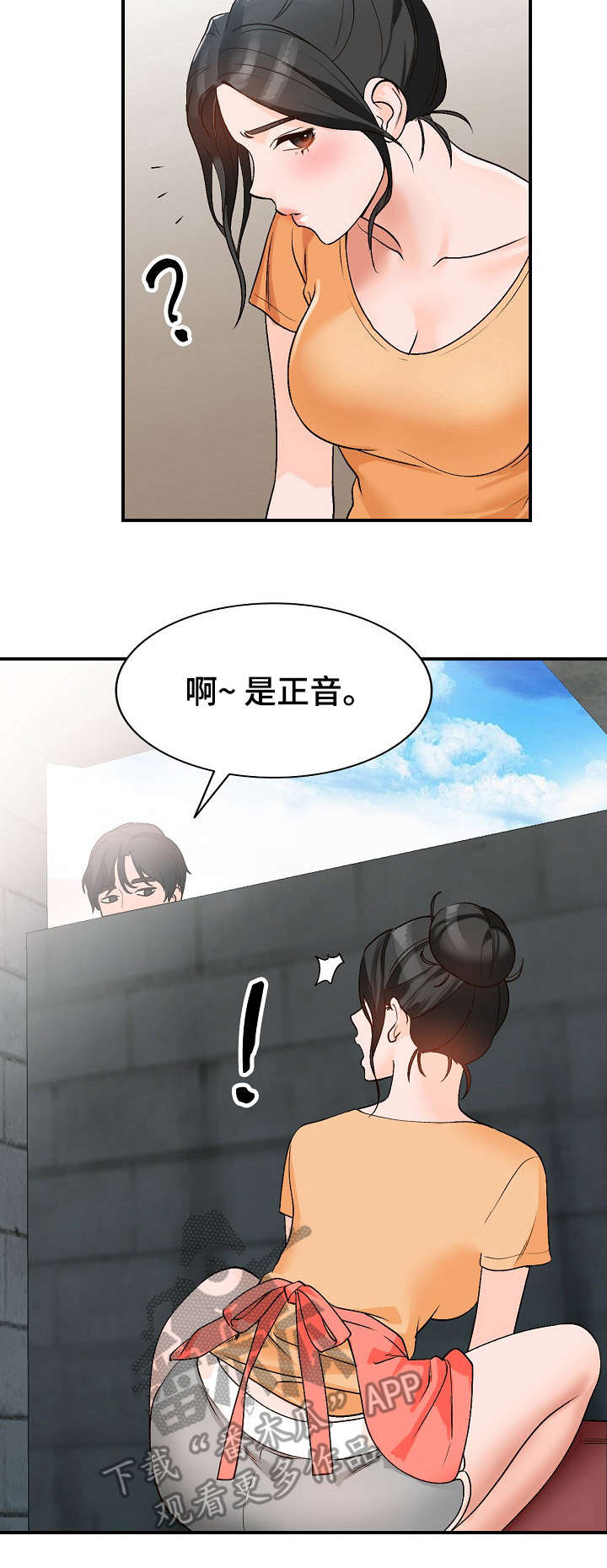 第11章：耍人2