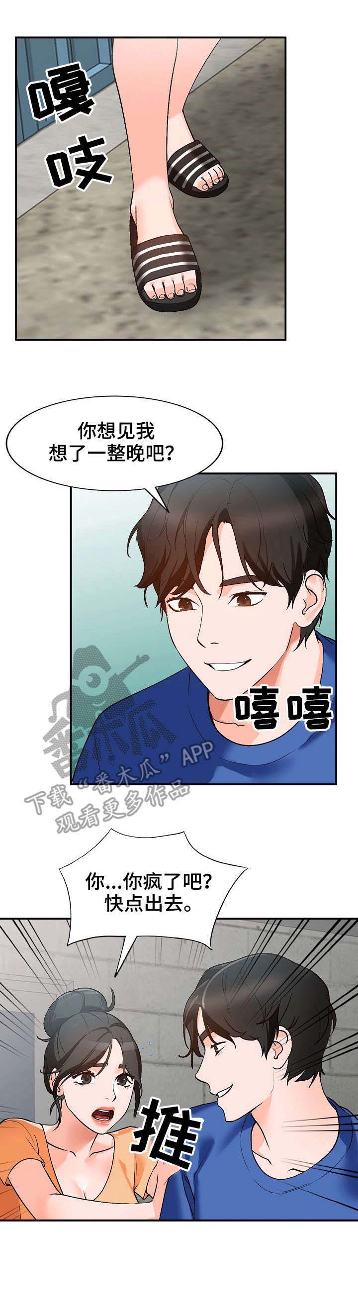 第11章：耍人4