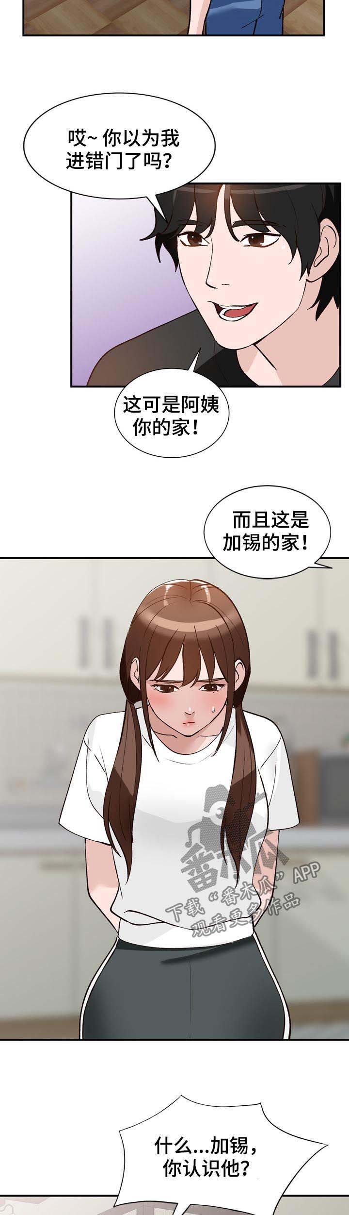 第22章：闯入3