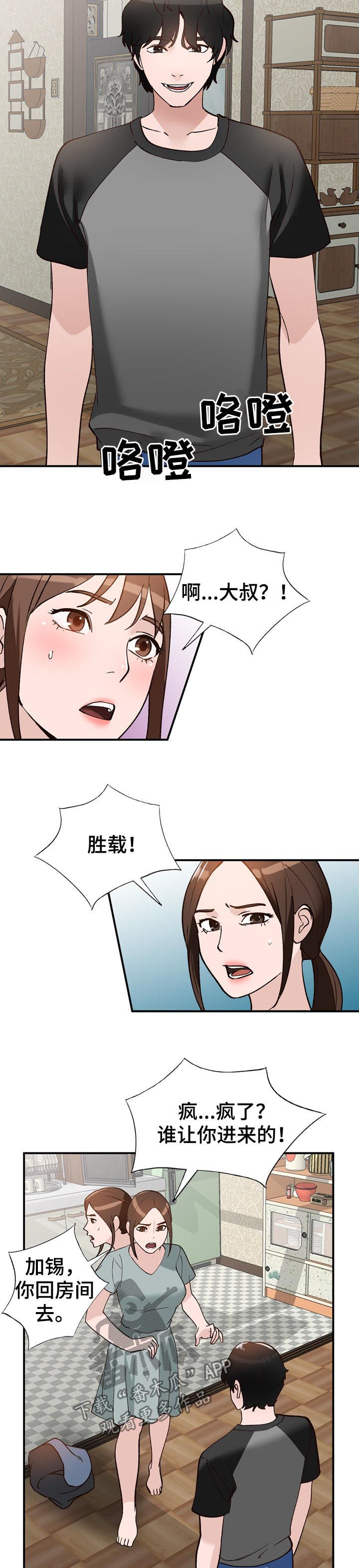 第22章：闯入2
