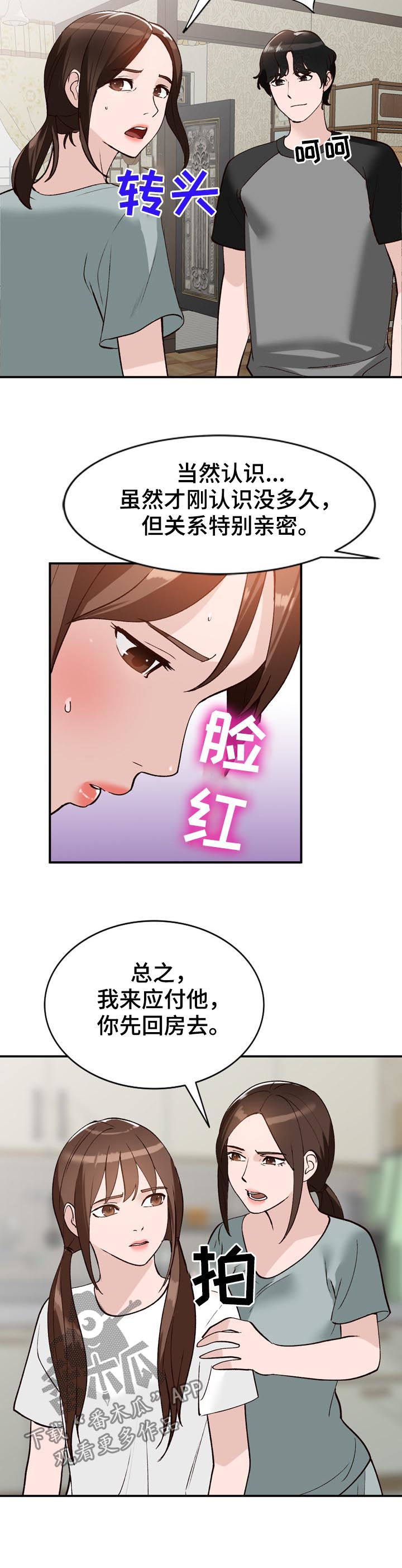 第22章：闯入4