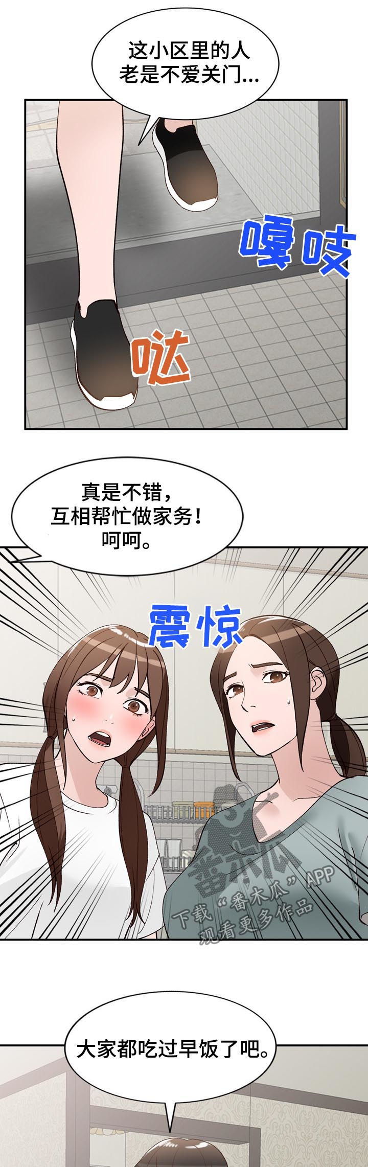 第22章：闯入1