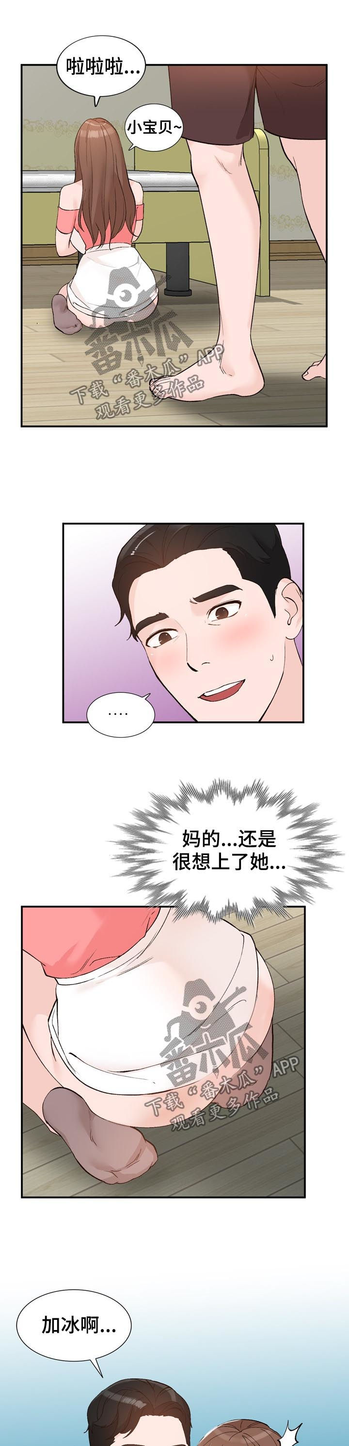 第16章：把柄3