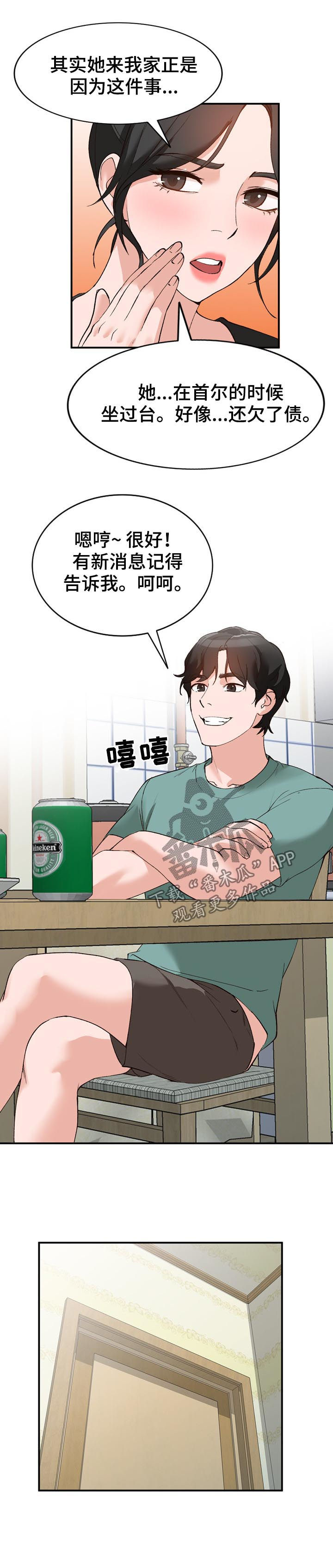 第16章：把柄2