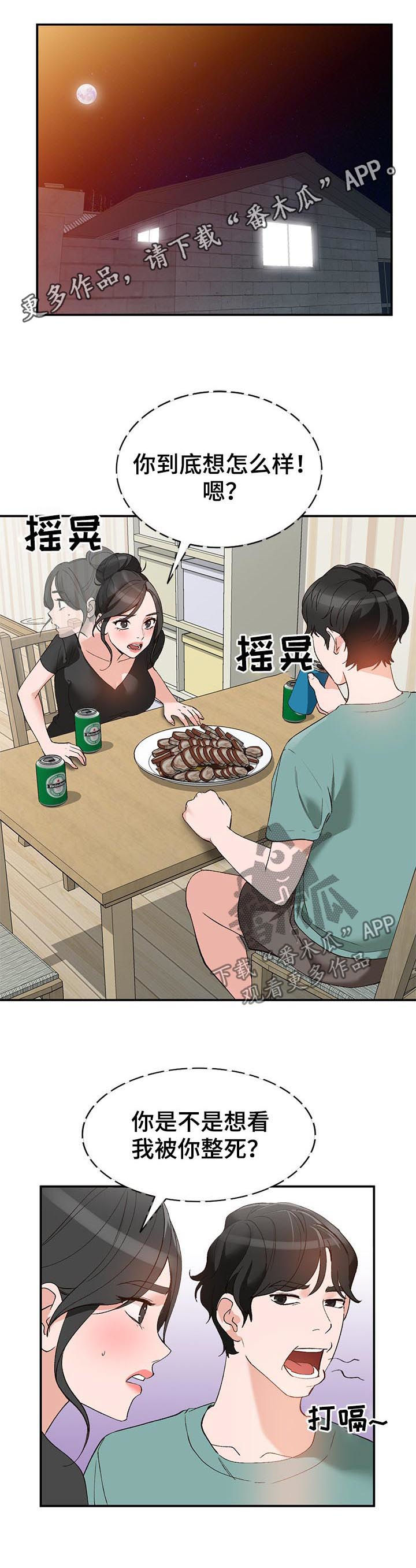 第16章：把柄0