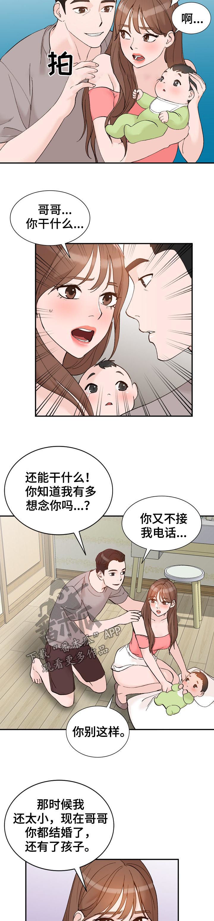 第16章：把柄4