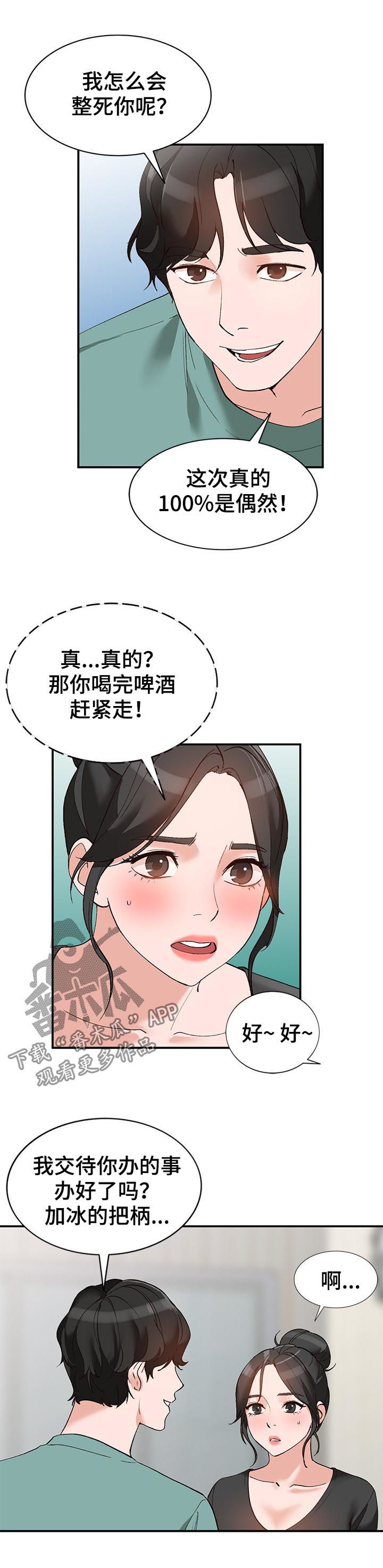第16章：把柄1