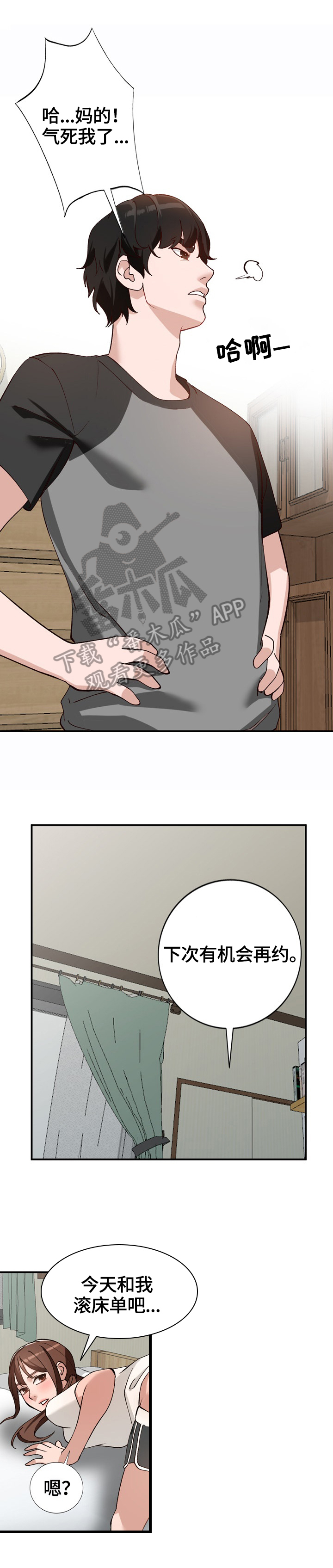 第23章：条件2