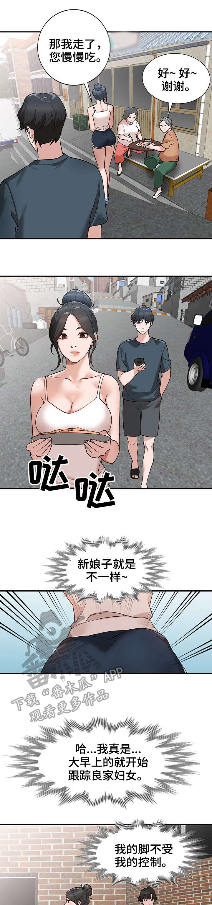 第6章：送餐2