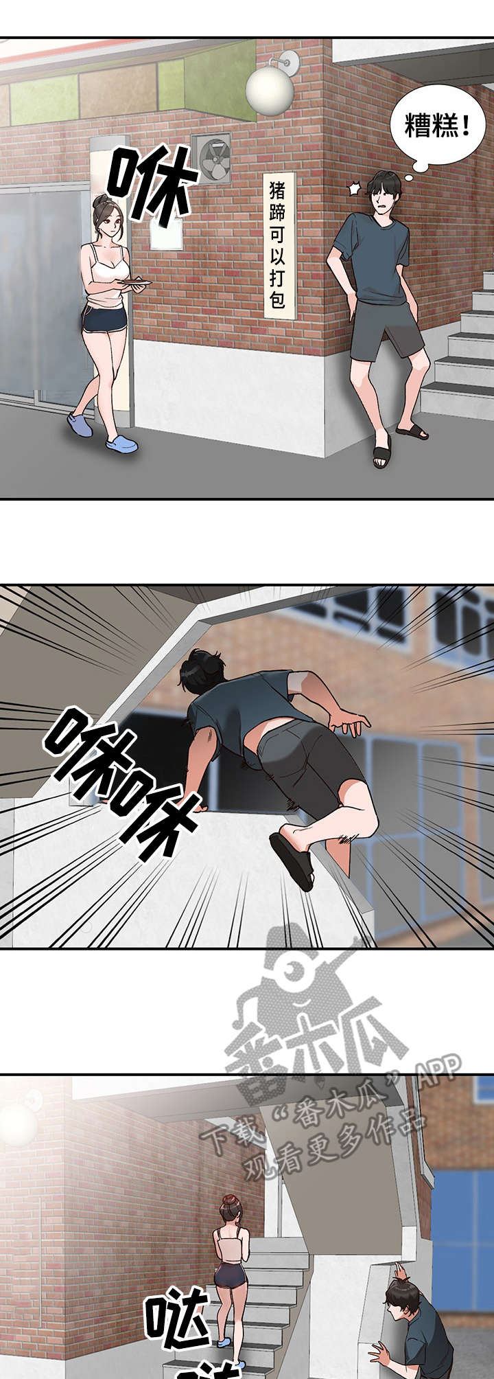 第6章：送餐4