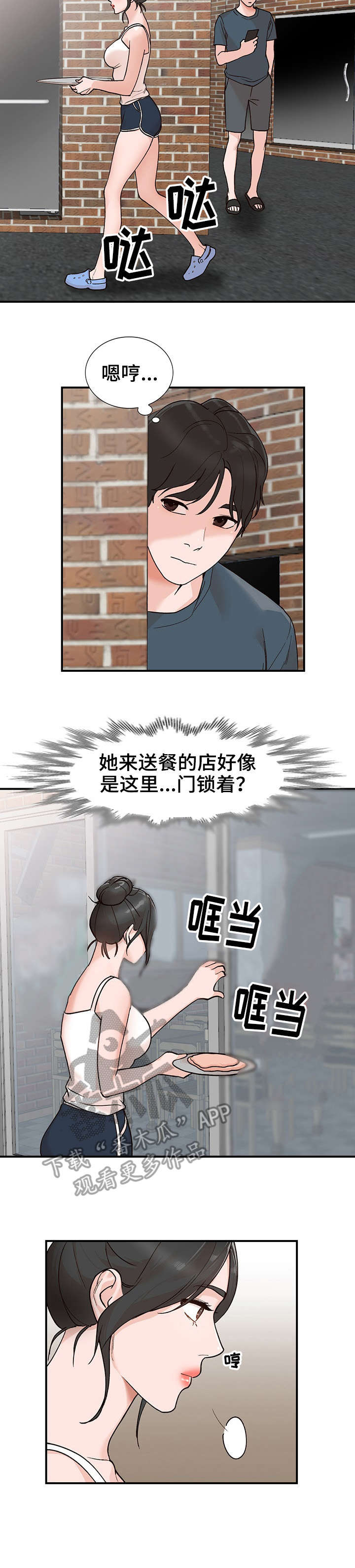 第6章：送餐3