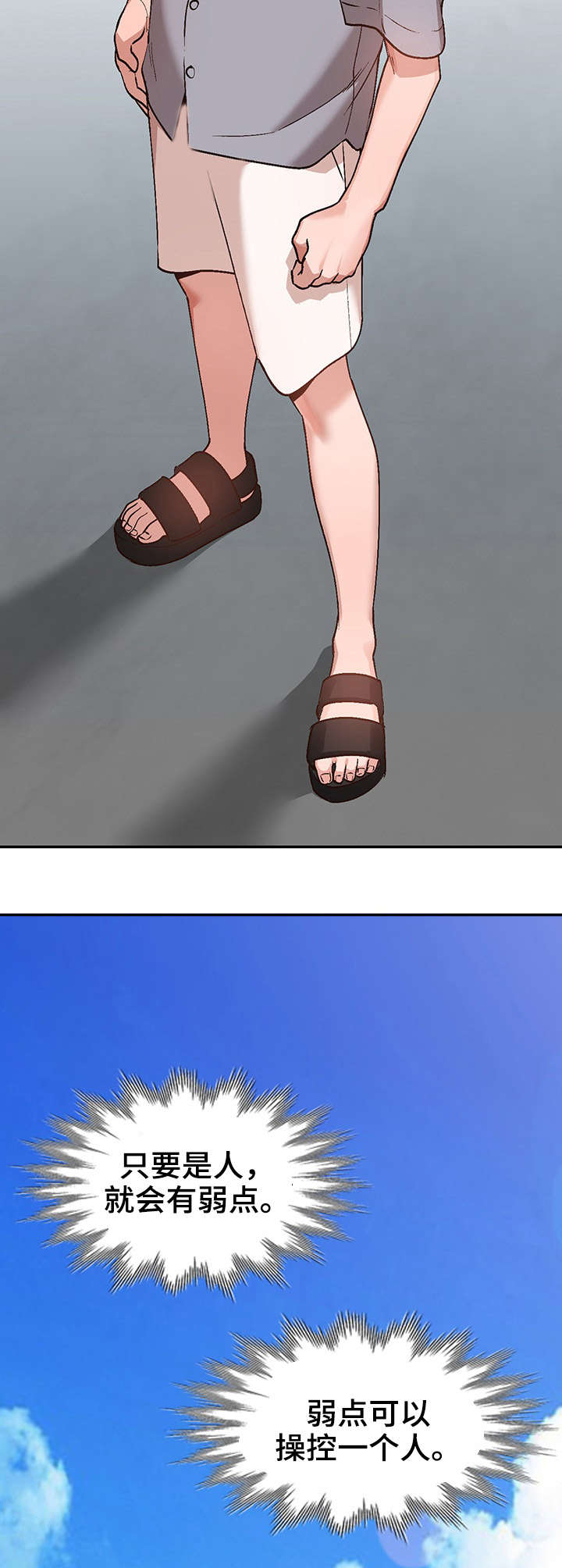 第3章：把柄4