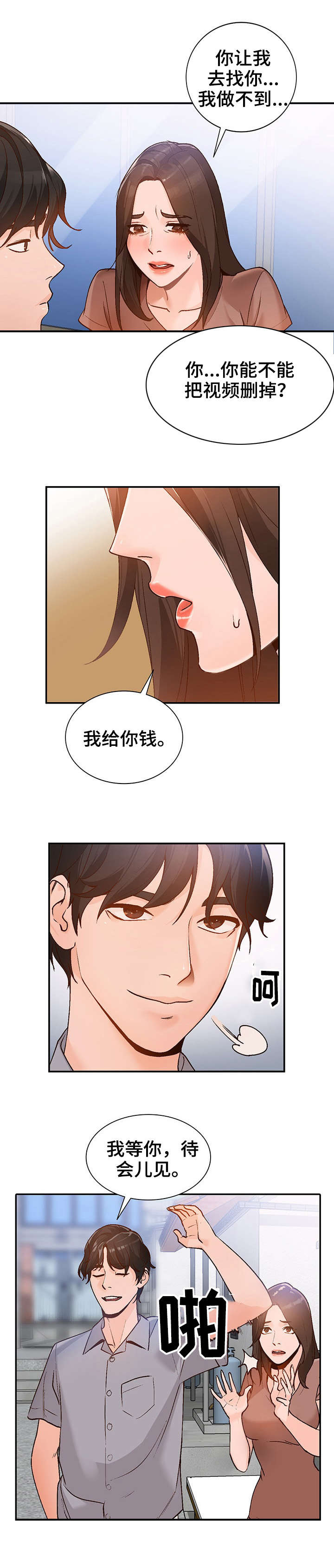第3章：把柄0