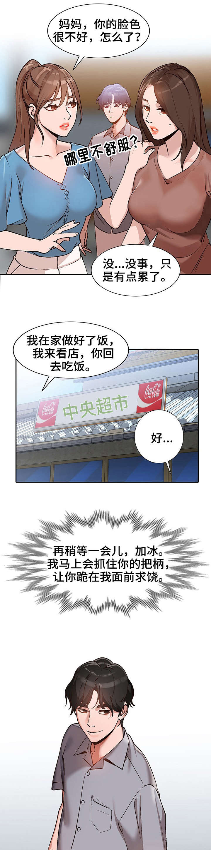 第3章：把柄3