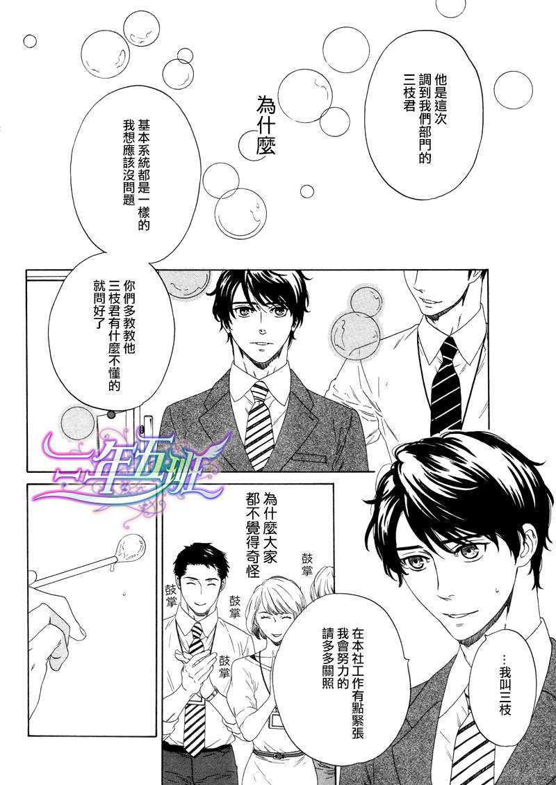 第1话1