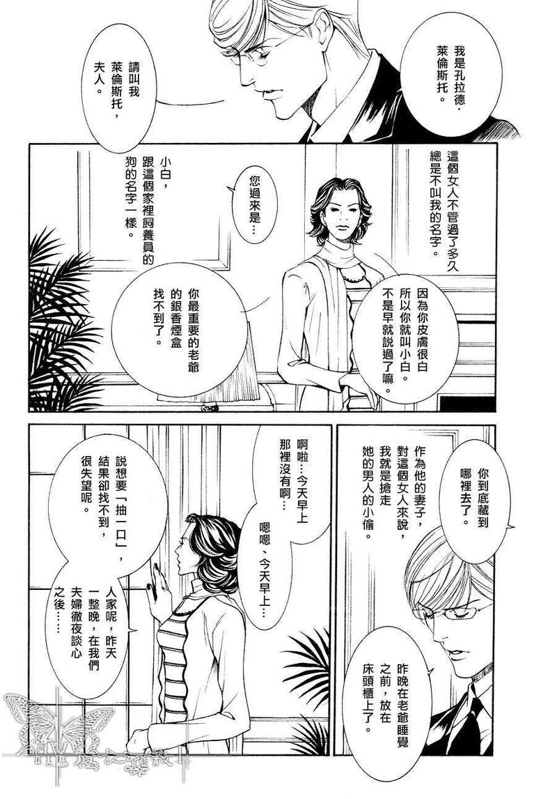 第2话3