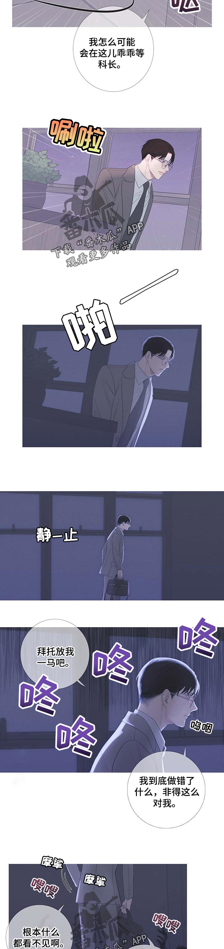 第18章：慌张3
