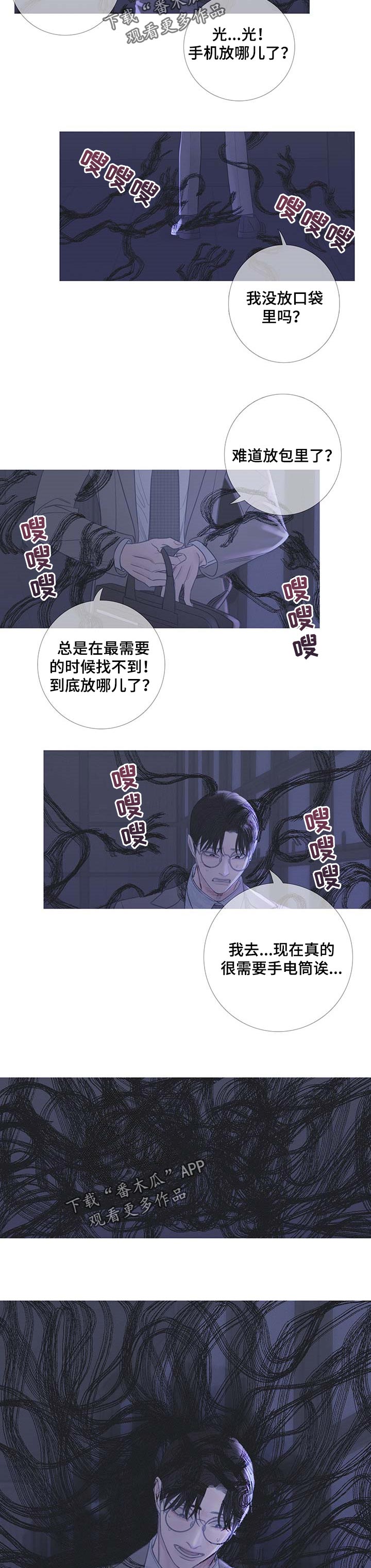 第18章：慌张4