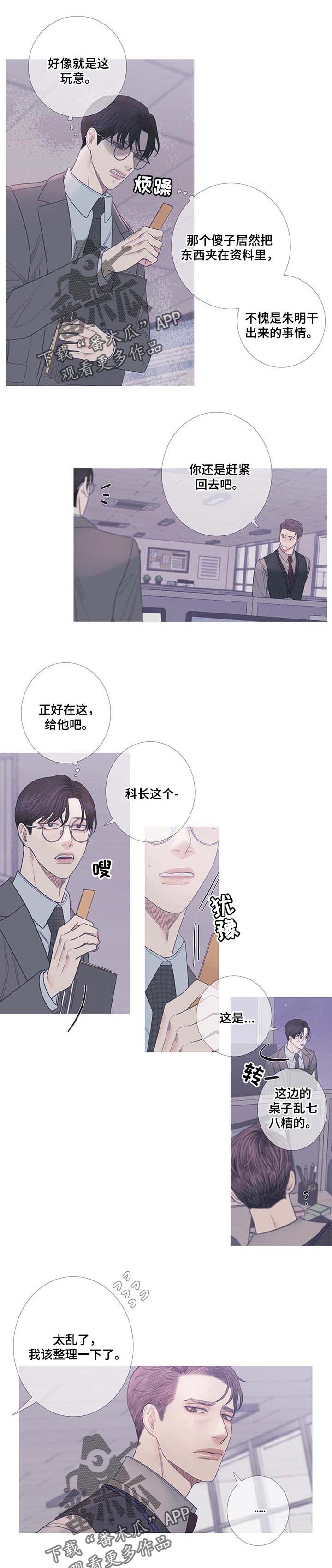 第16章：微妙的时机0