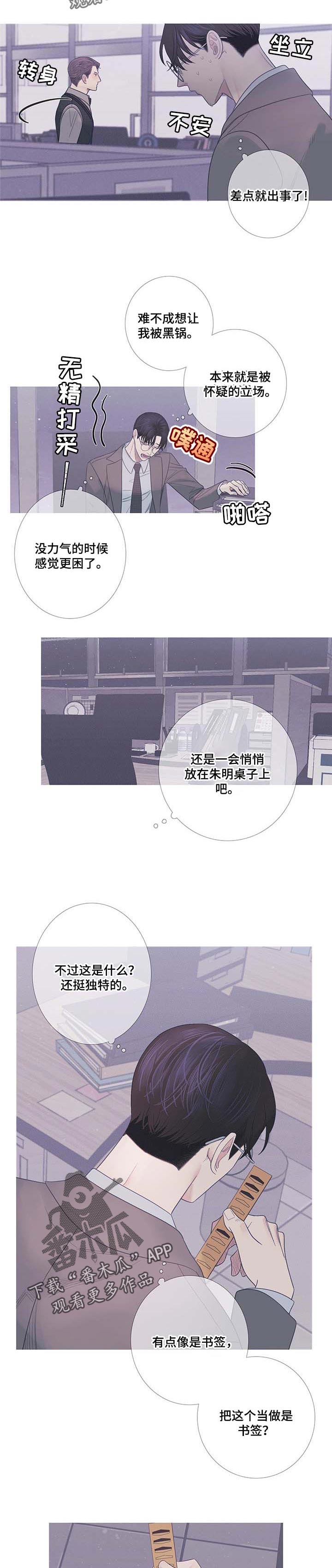 第16章：微妙的时机1