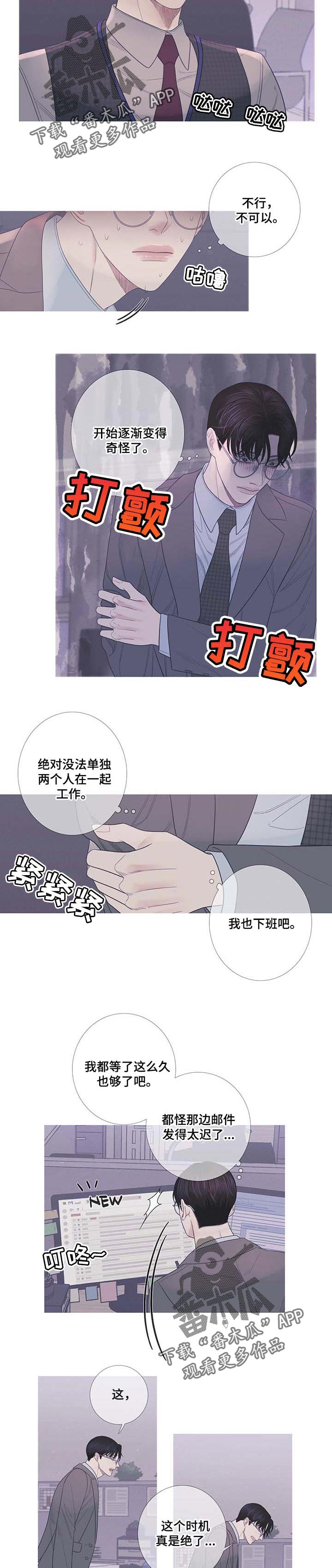 第16章：微妙的时机4